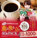 【澤井珈琲】送料無料 薫る挽き立て40gパック(粉のみ)40杯分【追跡ゆうメール/同梱不可/コンビニ決済不可】(珈琲/小分け/マイルドブレンド/ビターブレンド)