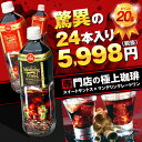 【澤井珈琲】送料無料 アイスコーヒーどっ...