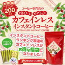 全品ポイント19倍!! 最大2,500円クーポン 【澤井珈琲...
