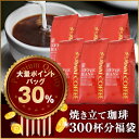 全品ポイント19倍!! 最大2,500円クーポン 【澤井珈琲...