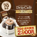 全品ポイント19倍!! 最大2,500円クーポン 【澤井珈琲...