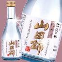 日本酒 純米酒 山田錦300ml