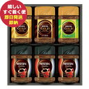 ネスカフェ プレミアム レギュラー ソリュブル コーヒーギフト N30-XA (あす楽) 【のし包装可】_