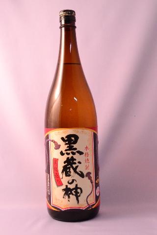 【芋焼酎】蔵の神　黒麹25度　1800ml【山元酒造】