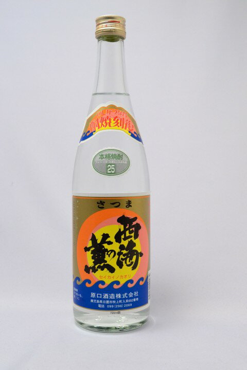 【芋焼酎】復刻焼酎　西海の薫　25度　720ml【原口酒造】