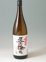 天孫降臨　蔵元限定酒　25度　1800ml