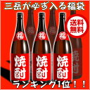 必ず三岳が入る！！ランキング1位！！福袋に三岳を入れちゃいました「芋焼酎飲み比べ」ギュッと詰め込んで1万円セット三岳と当店お任せ5本の6本セット！