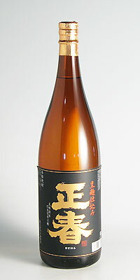 【芋焼酎】正春　黒麹仕込み　25度　1800ml【正春酒造】