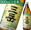 芋焼酎 三岳(みたけ) 25度 900ml×6本セット【三岳酒造】【クレジットカード・代金引換以外はGW以降の発送】