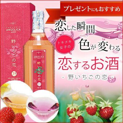 【いちご焼酎】神楽　野いちごの恋　25度　720ml×6本セット【ケース販売】【送料無料】…...:sawaya:10003598