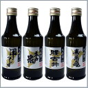 ちば味めぐり 純米酒飲み比べ300ml×4本セット日本酒 (甲子、木戸泉、腰古井、寿萬亀)【倉庫B】