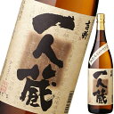 【芋焼酎】一人蔵 25度 1800ml【販売店限定】【木場酒造】【平成20酒造年度鑑評会優等賞受賞】【税別15000円以上購入で送料無料】