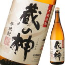 芋焼酎 蔵の神 25度 1800ml【山元酒造】【税別15000円以上購入で800円offクーポン】