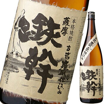 【芋焼酎】古式甕仕込　鉄幹25度　1800ml【オガタマ酒造】【税別10000円以上購入で…...:sawaya:10004908