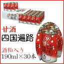 金陵 甘酒 四国遍路 190ml×30本セット【酒粕の甘酒】