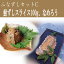 鮒寿司 鮒ずし ふなずしセットC(スライス100g、なめろう)