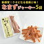 国産 なまずジャーキー40g×5袋 【コモリ食品】【鯰・ナマズ】
