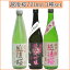 越後桜 720ml 3種飲み比べセット(大吟醸・純米大吟醸・特選純米酒)【日本酒/清酒】