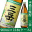 芋焼酎 三岳(みたけ) 25度 900ml×12本セット【三岳酒造】【ケース販売】