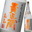 【28日9:59まで2倍】数量限定 芋焼酎 貴匠蔵 玉茜 25度 1800ml【本坊酒造謹製】