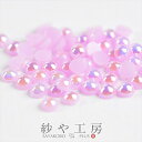 【半球樹脂パール(約2mm)約50個前後】パステルパープル ...