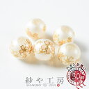 ビーズパーツ 桜ビーズ 不透明 10mm ホワイト 30個 30ヶ 約1cm ビーズ 桜模様入り 穴有り カラフルビーズ ガラスビーズ パーツ ビーズ手芸 ビーズアクセサリー ビーズチャーム さや工房 沙や工房