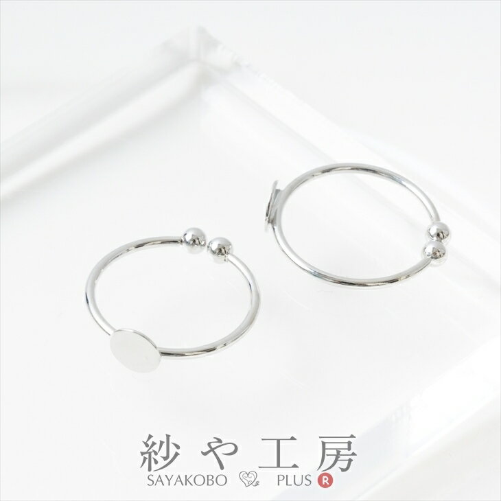 <strong>リング</strong>パーツ ピンキー<strong>リング</strong> 平皿付 華奢 アクセサリー パーツ シルバー <strong>リング</strong><strong>14mm</strong> 2個 <strong>リング</strong>台 <strong>リング</strong>金具 フリーサイズ <strong>台座</strong>指輪 <strong>リング</strong>ベース 問屋 セッティング 台付 ハンドメイドパーツ SILVER さや工房 手作り アクセサリーパーツ 卸 おすすめ