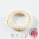 ラタンパーツ チャーム ラウンド 30~35mm ホワイト 10個 10ケ 自然素材 ナチュラル ラタン素材 ラタン 3~3.5cm アクセサリーパーツ パーツ ラタン製 ナチュラル素材 椰子 材料 手芸材料 ハンドメイド資材 さや工房 沙や工房