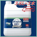 ライオン【業務用台所用中性洗剤】チャーミーマジカ 除菌+プロフェッショナル 微香 ハーバルグリーンの香り 3.8L (3本) 送料無料