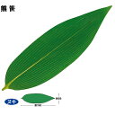 グルメシート 熊笹 ヌキ(500枚入)