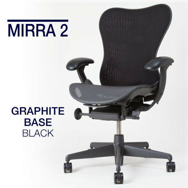  [݌ɗL n[}~[ ~2`FA Ot@Cgx[X Ot@Cgt[ Ot@CgubNJ[ MRF123AWAFAJG1BBG18M17BK1A703 Herman Miller Mirra2 Chair