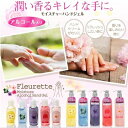 フルーレット モイスチャーアルコールハンドジェル 290g保湿成分・ヒアルロン酸を配合。角質層まで素早く浸透し、ハリと弾力のあるキレイな手に。様々な場面で使用できる。【HLS_DU】【RCP】