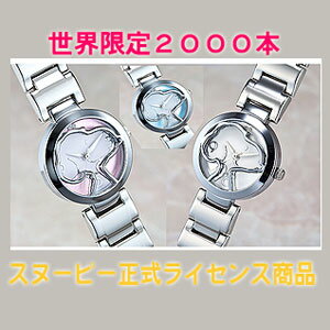 SBN21 スヌーピー・プレミアム天然ダイヤ腕時計【送料無料】