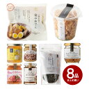 【季節限定】二段仕込み染みおでんの入った巣ごもりまとめ買い【のし・ラッピング・化粧箱詰め不可】