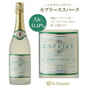 サンクゼール【ノンアルコールワイン】カプリース ブリュット(白)【スパークリング】750mlアルコール分0.0%