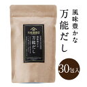 【久世福商店】化学調味料・保存料　無添加風味豊かな　万能だし　240g　（8g×30包）sh-3959　バゲット