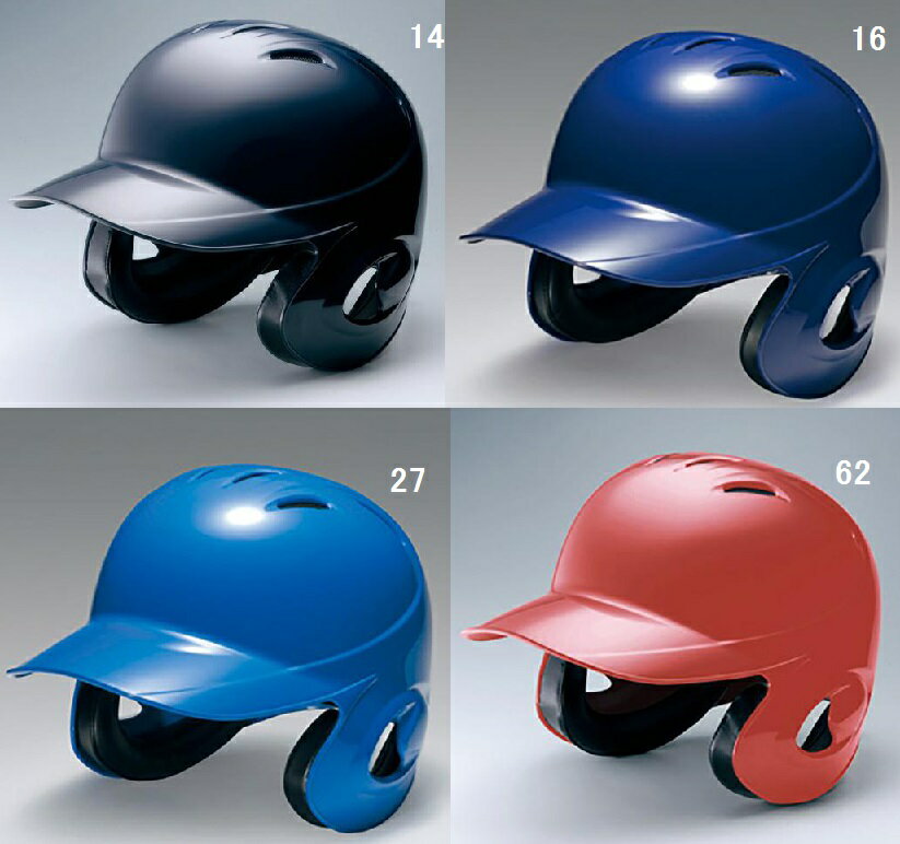 ミズノ　【MIZUNO】　ソフトボール用　ヘルメット　両耳付き打者　1DJHS101の画像