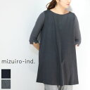 【 20%off SALE 】 mizuiro ind (ミズイロインド)mizuiro-ind.boat neck tunic 2colormade in japan3-257812【■】