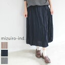 mizuiro ind (ミズイロインド)mizuiro-ind.washer pleats long SK 3colormade in japan3-267010