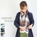 JOHNSTONS OF ELGIN(ジョンストンズ・オブ・エルギン) メリノウール ストール 3colorWD001093-17-i