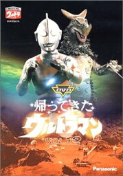 【中古】DVD<strong>帰ってきたウルトラマン</strong> Vol.12