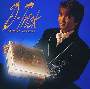 【中古】D-Trick - <strong>浅倉大介</strong>