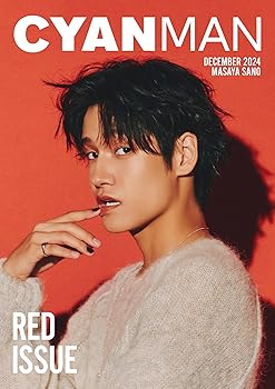 【中古】CYAN MAN (シアン マン) 2024年 12月号 [雑誌] 【表紙：佐野晶哉（Aぇ! group）】