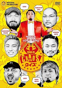 【中古】新日本プロレス <strong>矢野通</strong>プロデュース「ウルトラCHAOSクイズ」 [DVD]