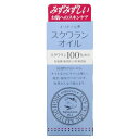 オリヂナル スクワランオイル (75ml) 防腐剤 酸化防止剤 無添加 美容オイル