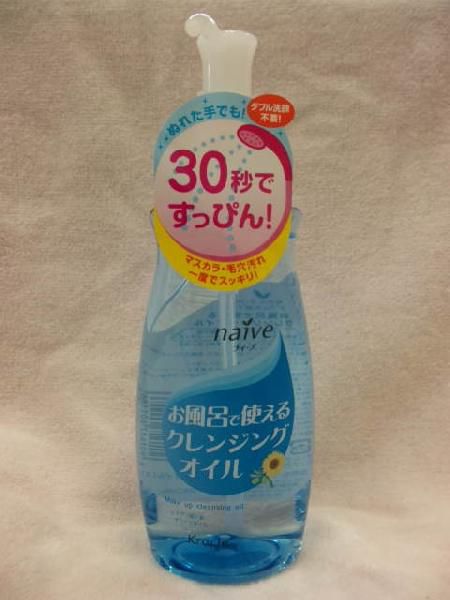 ナイーブ お風呂で使えるクレンジングオイル 250ml ダブル洗顔不要 ぬれた手でOK ...:scbmitsuokun1972:10011528