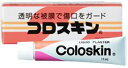 【第3類医薬品】 【ME】 東京甲子社 コロスキン