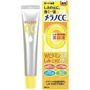 ロート製薬 メラノCC 薬用しみ集中対策美容液(20mL) ...