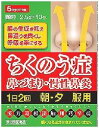 【第2類医薬品】 本草 葛根湯加川きゅう辛夷エキス顆粒 (2.5g×10包) 「鼻づまり」「蓄膿症」「慢性鼻炎」に