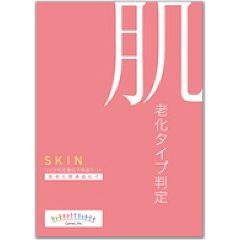 ジーンライフ 肌老化遺伝子検査キット（1コ入） 肌老化タイプ判定 スキン遺伝子検査キット